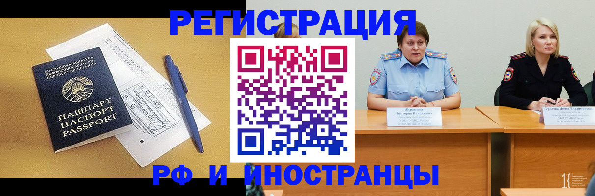 купить прописку в Хабаровском крае