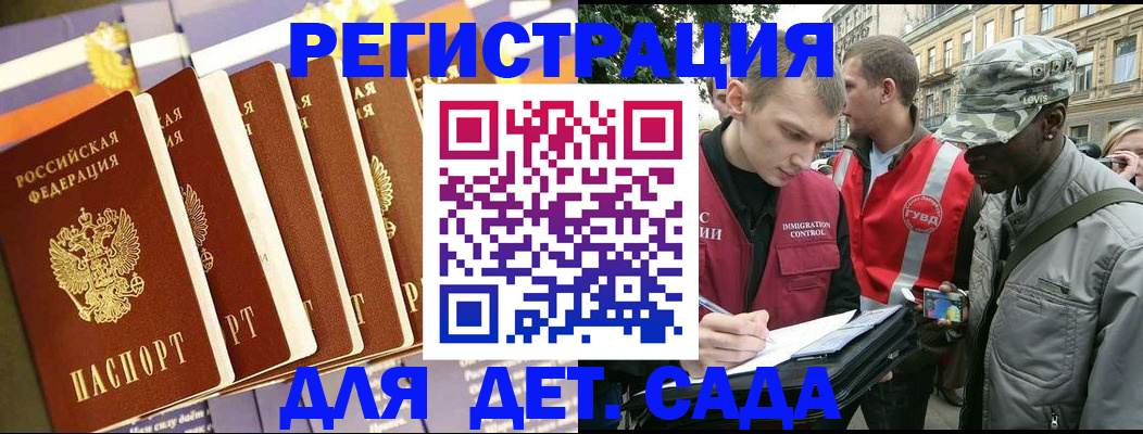 временная регистрация адрес в Хабаровском крае