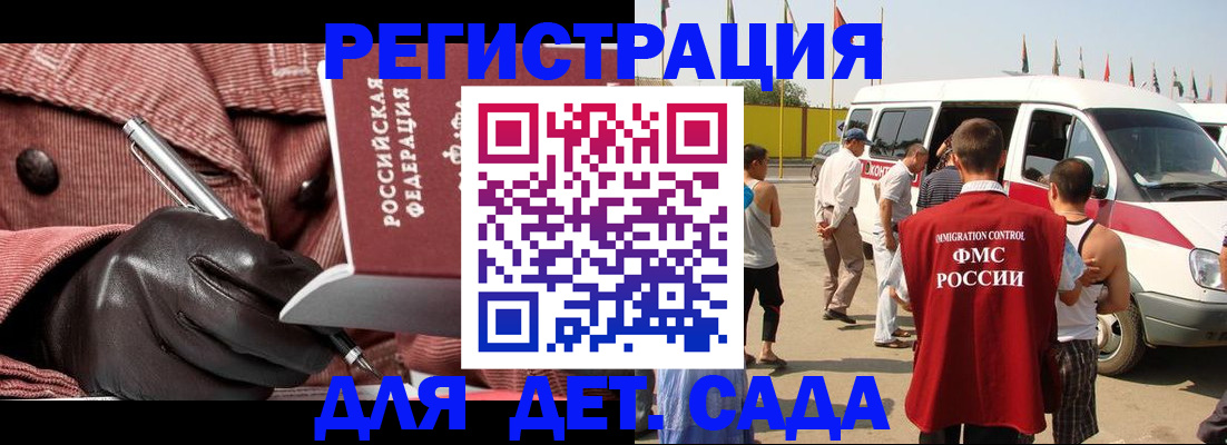 временная регистрация для школы в Хабаровском крае