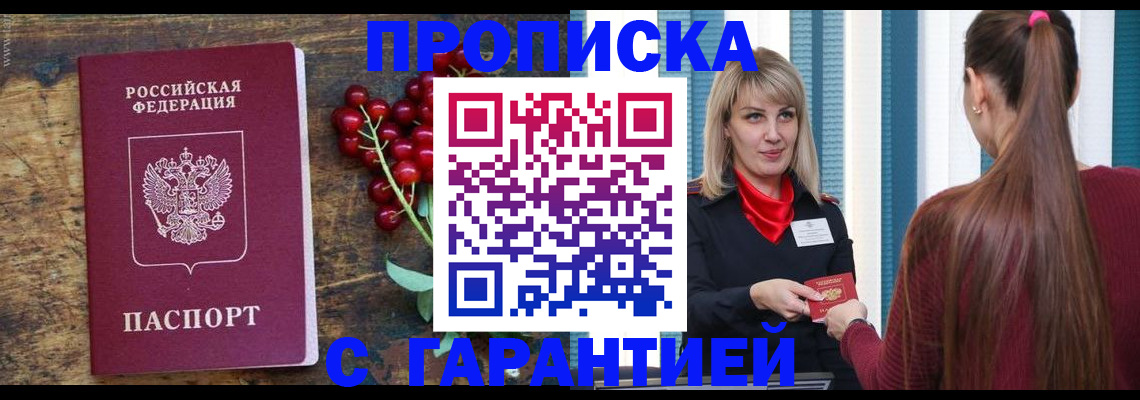 временная регистрация поиск в Хабаровском крае